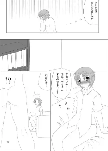 Otokonoko no Oshiri wa Futanarikko no Mono! Fhentai - Page 5