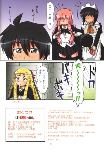 [Aru Ra Une] EROma. Fhentai - Page 18