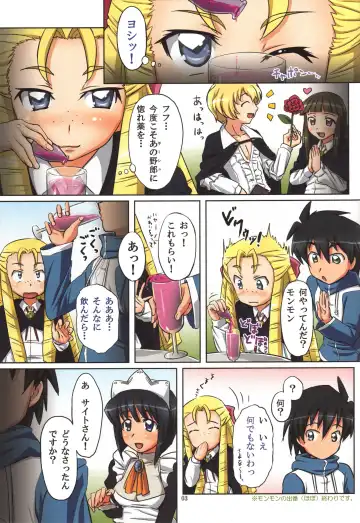 [Aru Ra Une] EROma. Fhentai - Page 3