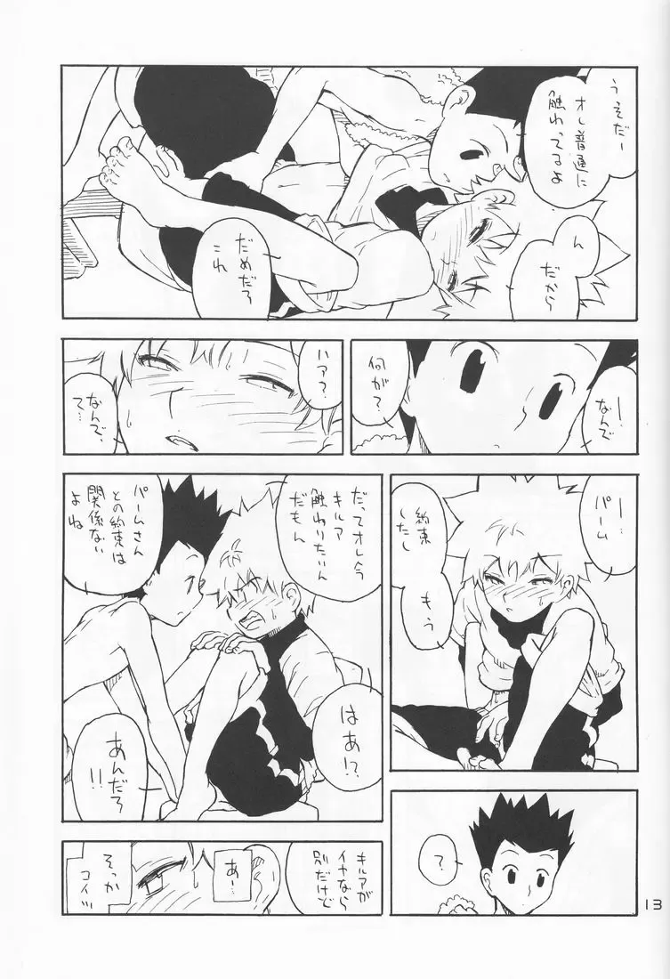 [Inumaru] Dendou Aigan Danshi Fhentai - Page 14