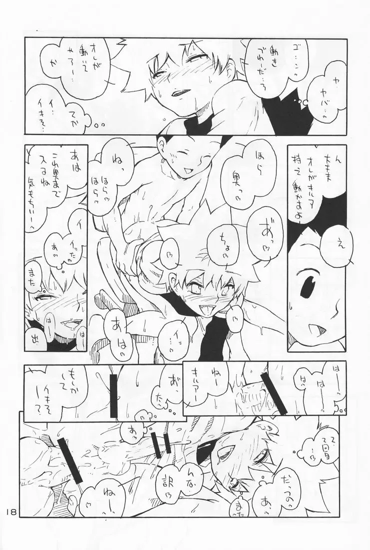 [Inumaru] Dendou Aigan Danshi Fhentai - Page 19