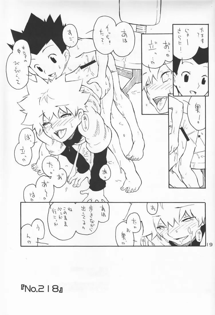 [Inumaru] Dendou Aigan Danshi Fhentai - Page 20