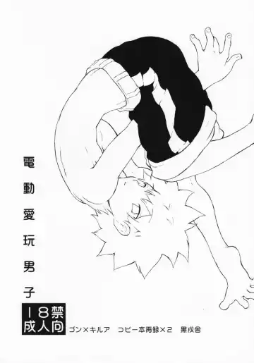 Read [Inumaru] Dendou Aigan Danshi - Fhentai