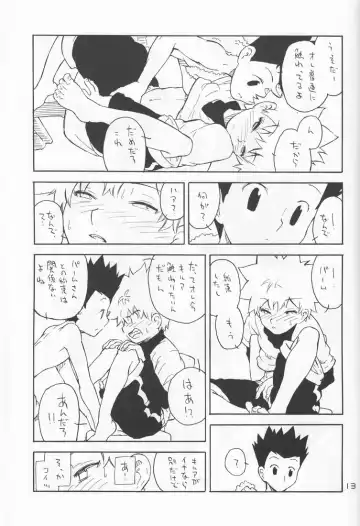 [Inumaru] Dendou Aigan Danshi Fhentai - Page 14