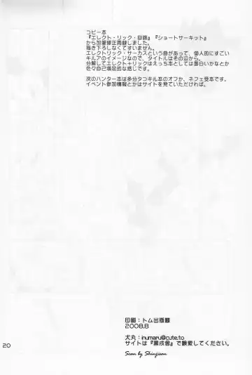 [Inumaru] Dendou Aigan Danshi Fhentai - Page 21