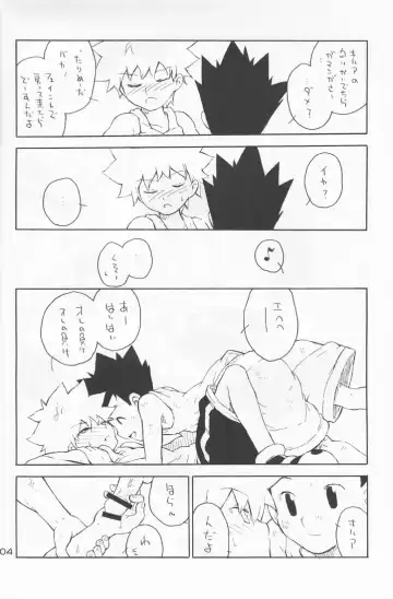 [Inumaru] Dendou Aigan Danshi Fhentai - Page 5