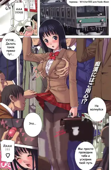 Read [Shinobu Tanei] Mousou Tokkyuu | Delusional Express - Fhentai