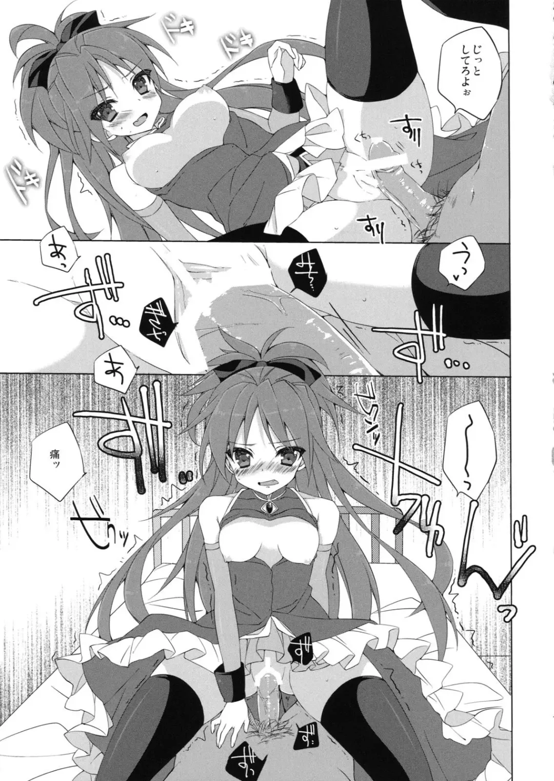 [Anapon] Kyouko-chan to Mogumogu...Shichau Hon Fhentai - Page 14