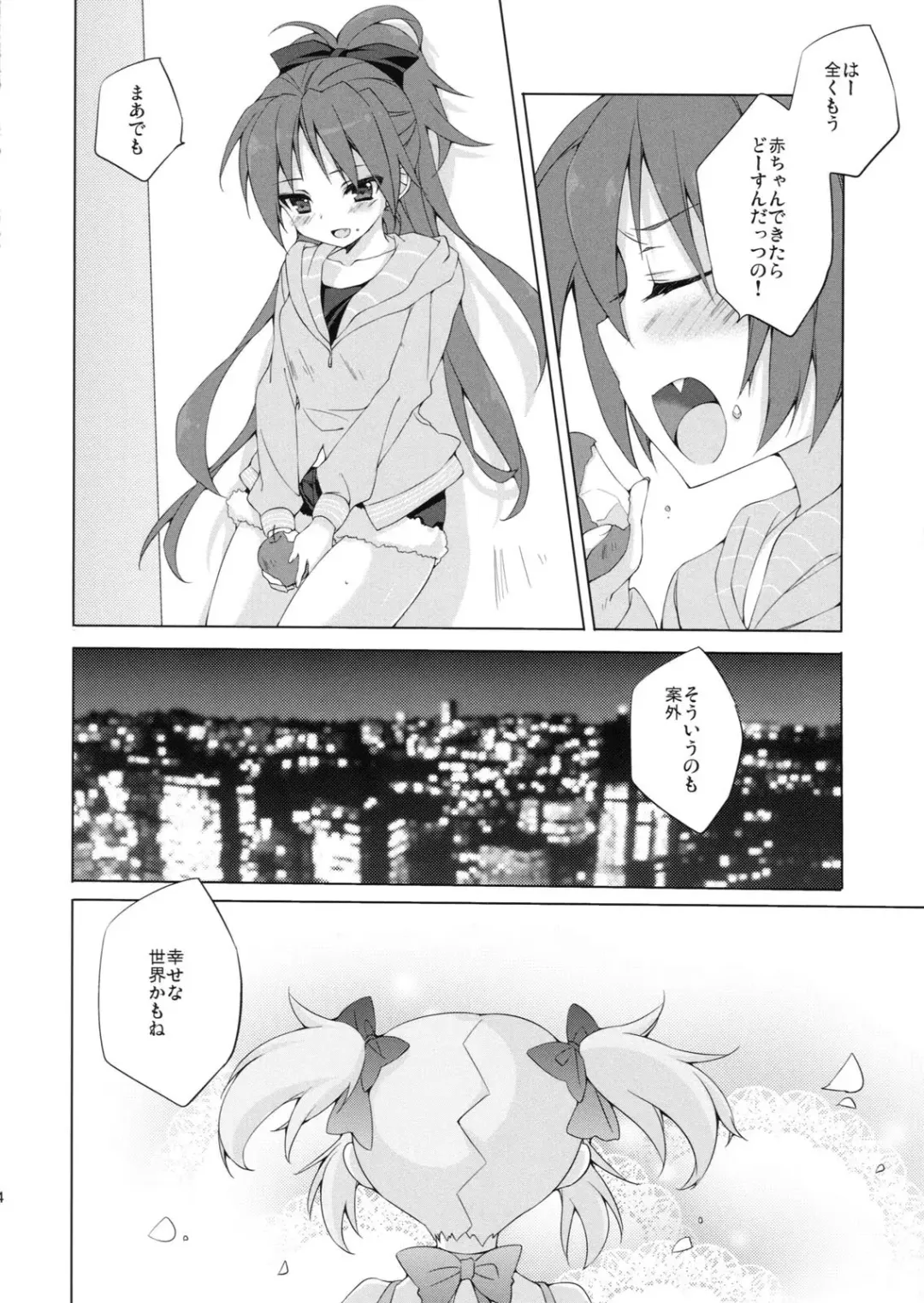 [Anapon] Kyouko-chan to Mogumogu...Shichau Hon Fhentai - Page 23