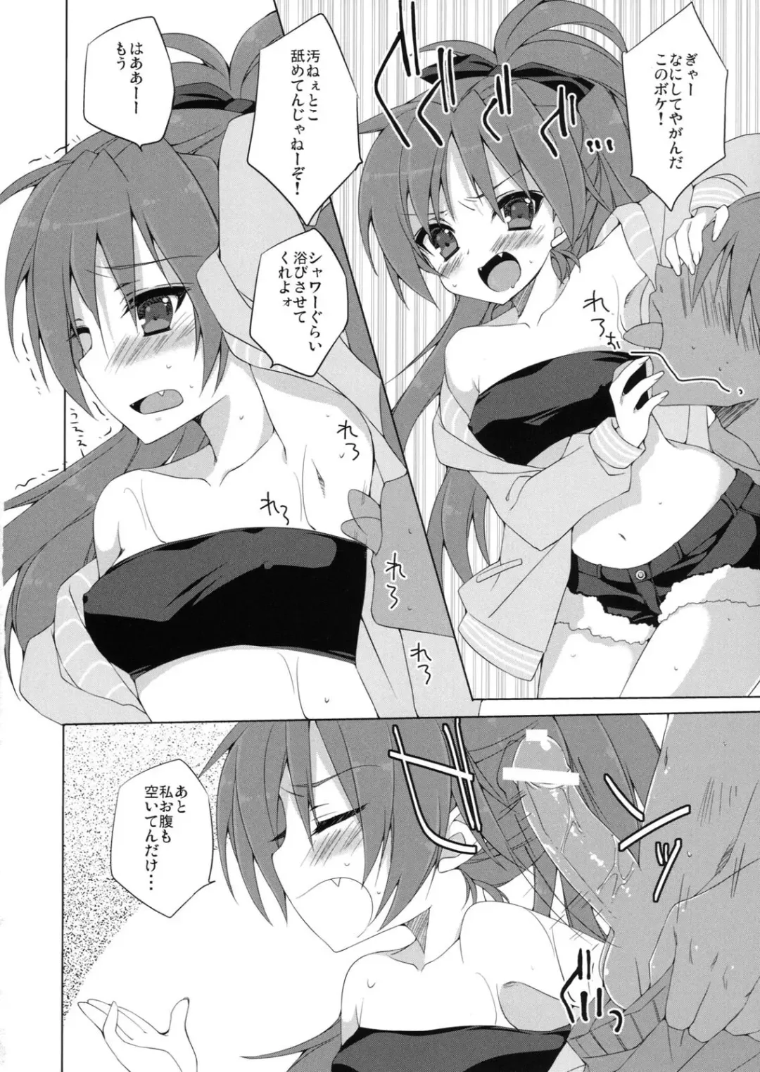 [Anapon] Kyouko-chan to Mogumogu...Shichau Hon Fhentai - Page 5