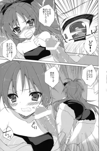 [Anapon] Kyouko-chan to Mogumogu...Shichau Hon Fhentai - Page 6