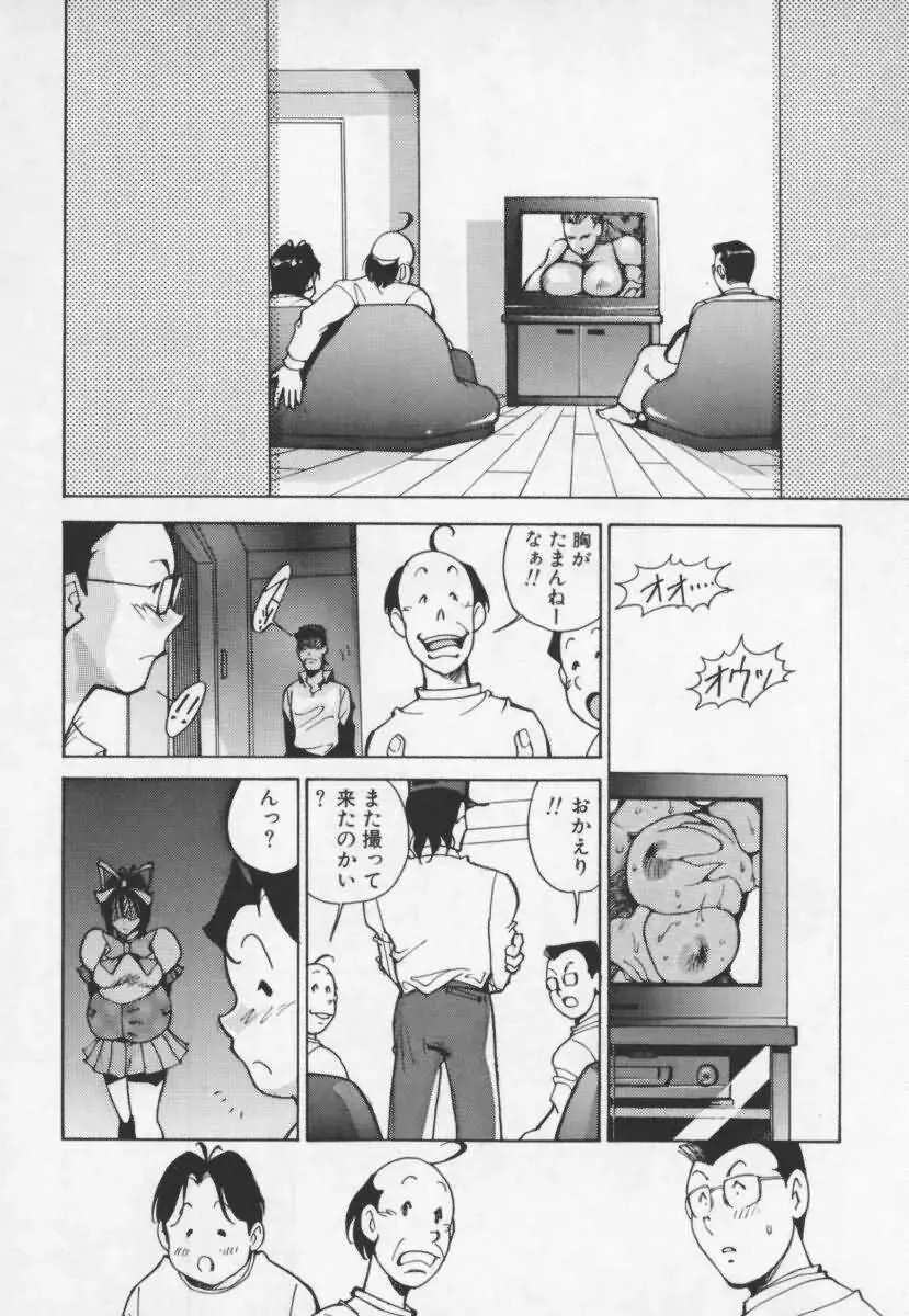 [1roo] Hakugeki!! Sperma Fhentai - Page 117