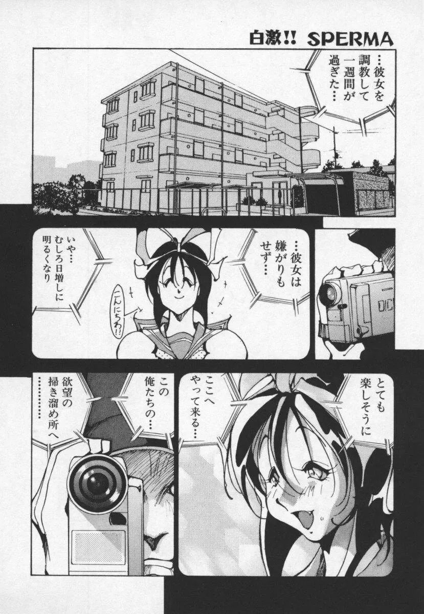 [1roo] Hakugeki!! Sperma Fhentai - Page 133