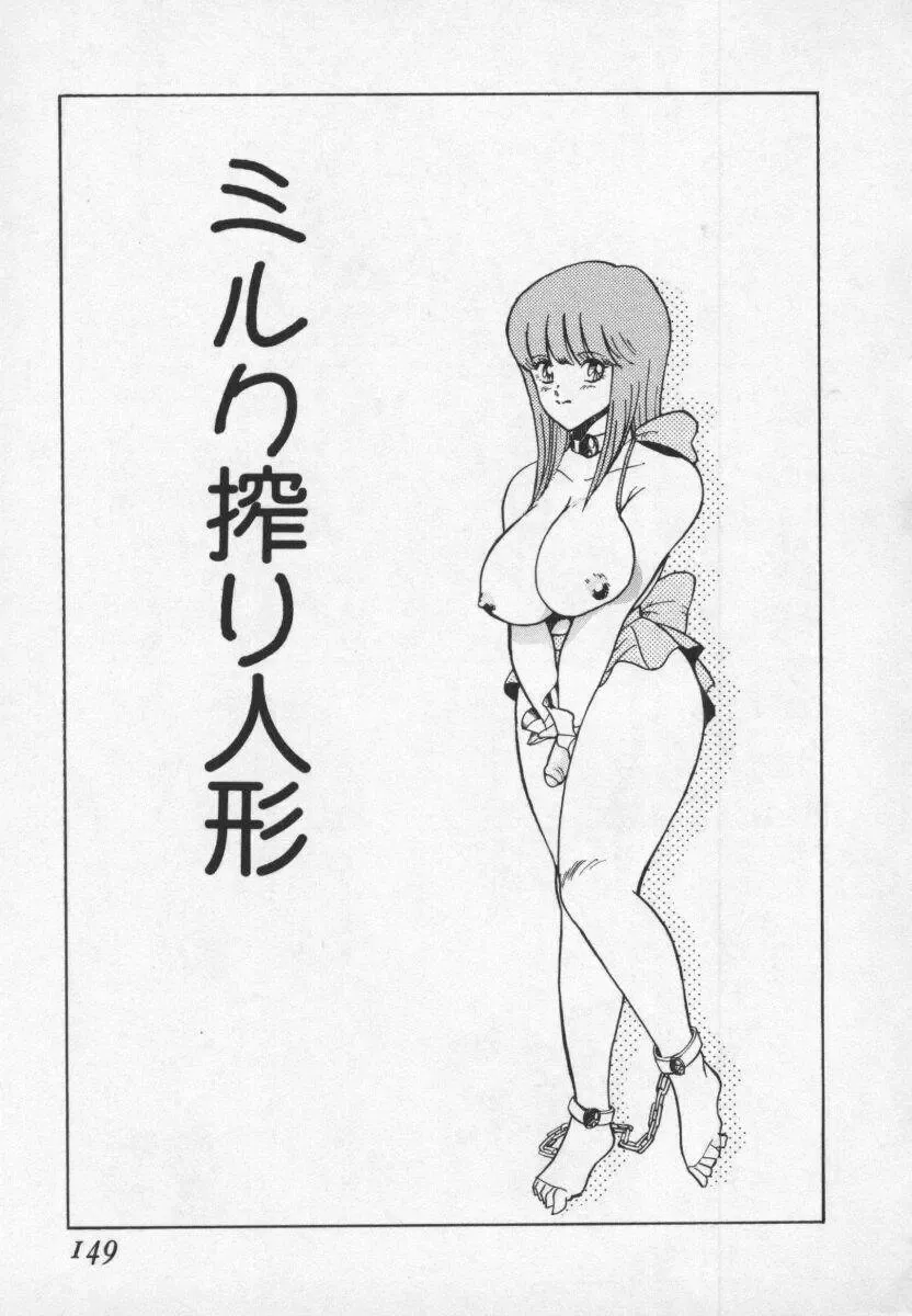 [1roo] Hakugeki!! Sperma Fhentai - Page 150