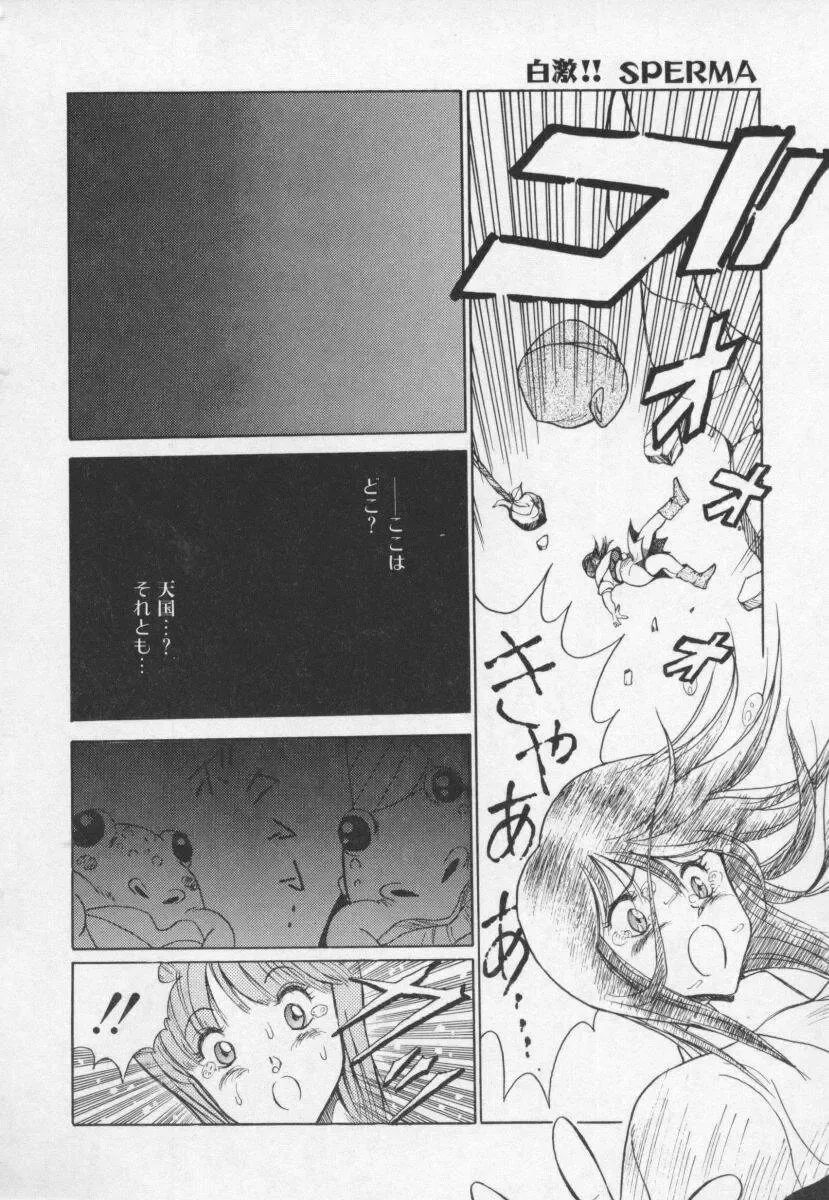 [1roo] Hakugeki!! Sperma Fhentai - Page 155