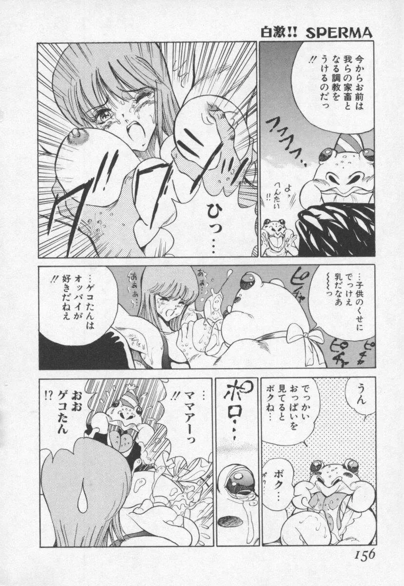 [1roo] Hakugeki!! Sperma Fhentai - Page 157