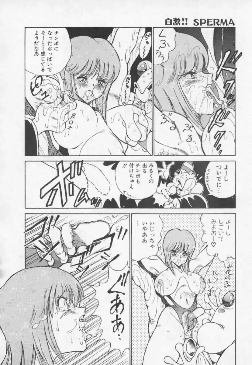 [1roo] Hakugeki!! Sperma Fhentai - Page 159