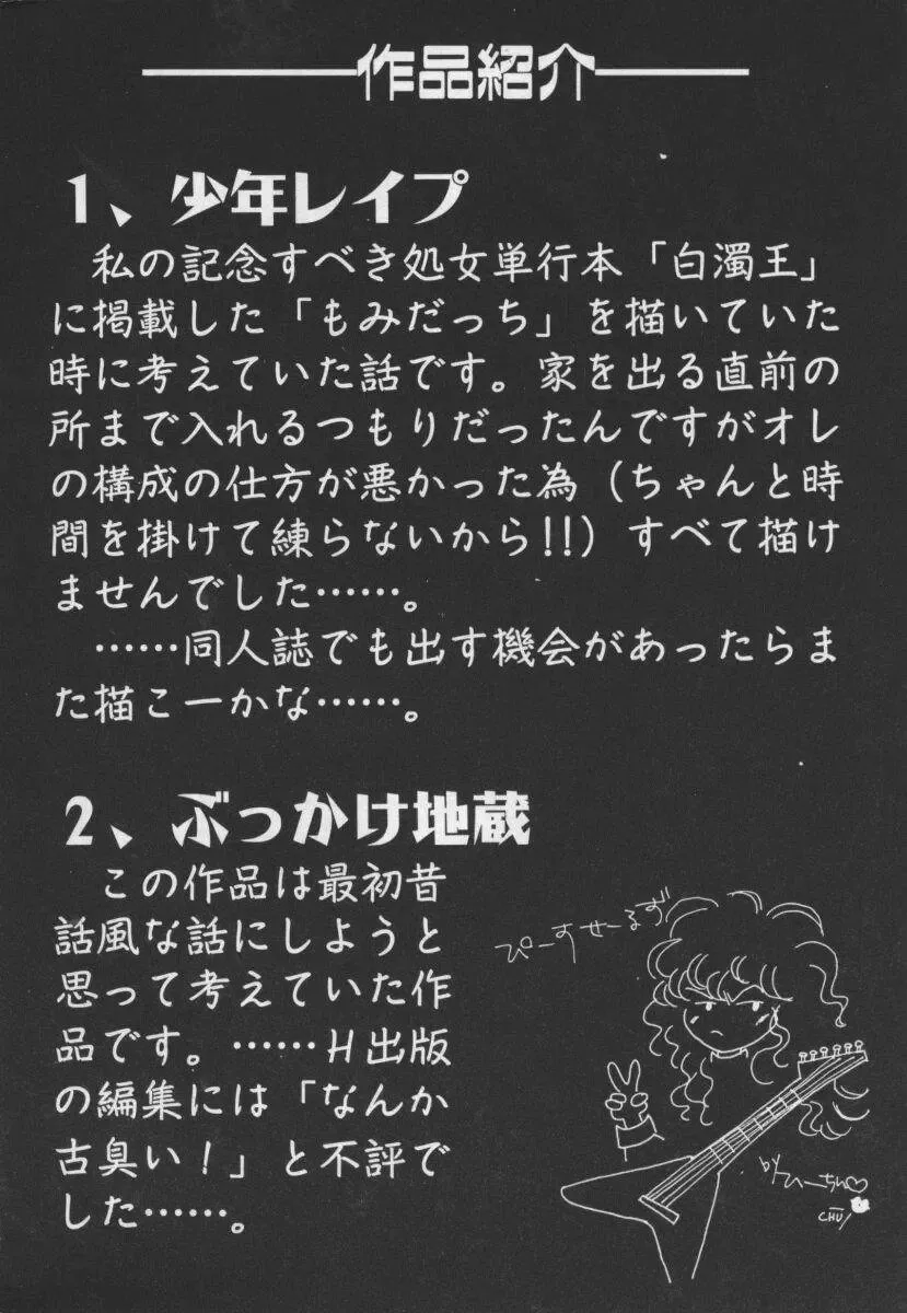 [1roo] Hakugeki!! Sperma Fhentai - Page 167