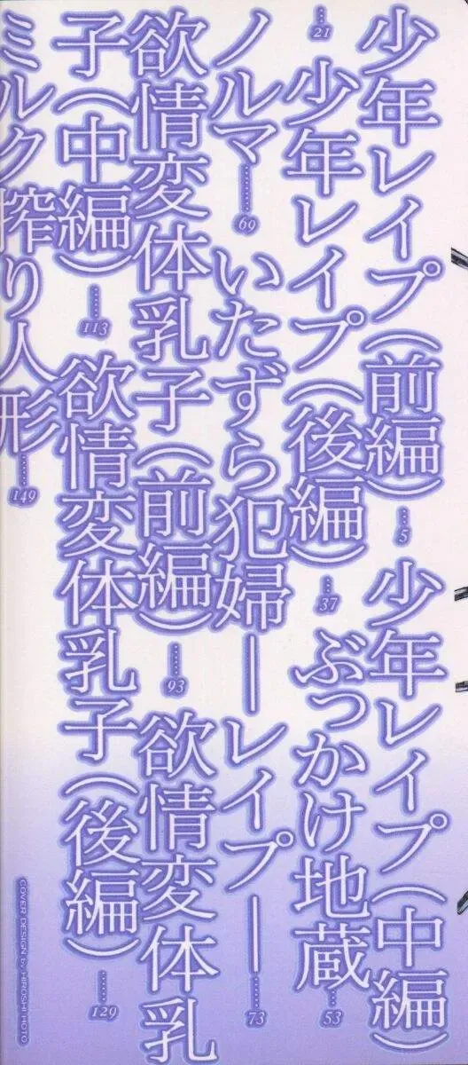 [1roo] Hakugeki!! Sperma Fhentai - Page 2