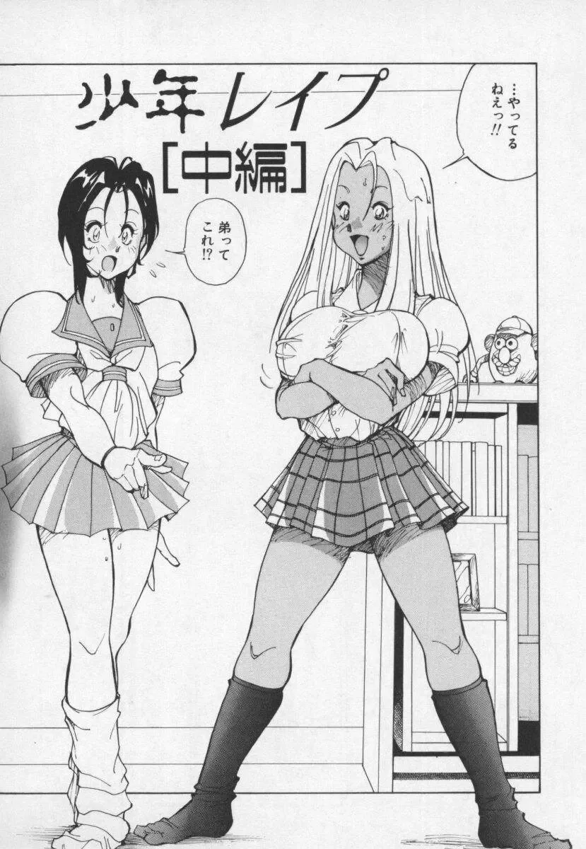 [1roo] Hakugeki!! Sperma Fhentai - Page 22