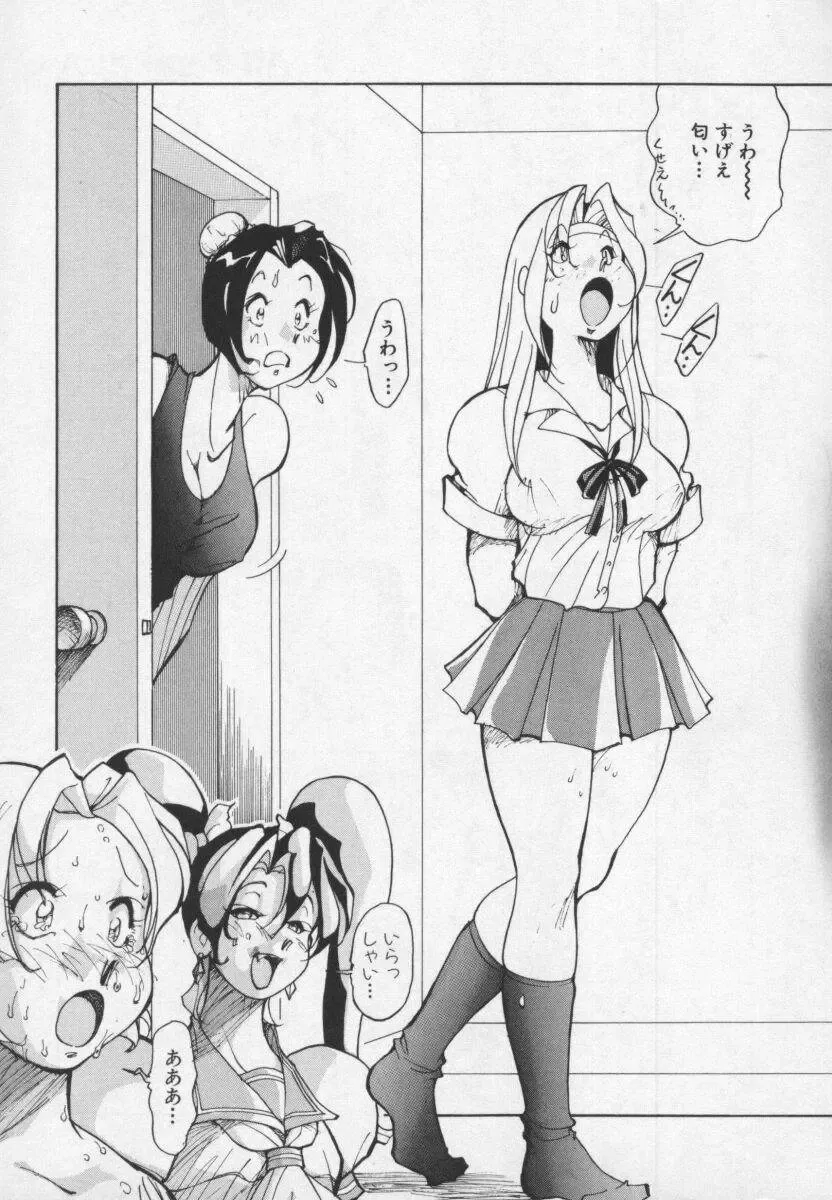 [1roo] Hakugeki!! Sperma Fhentai - Page 23