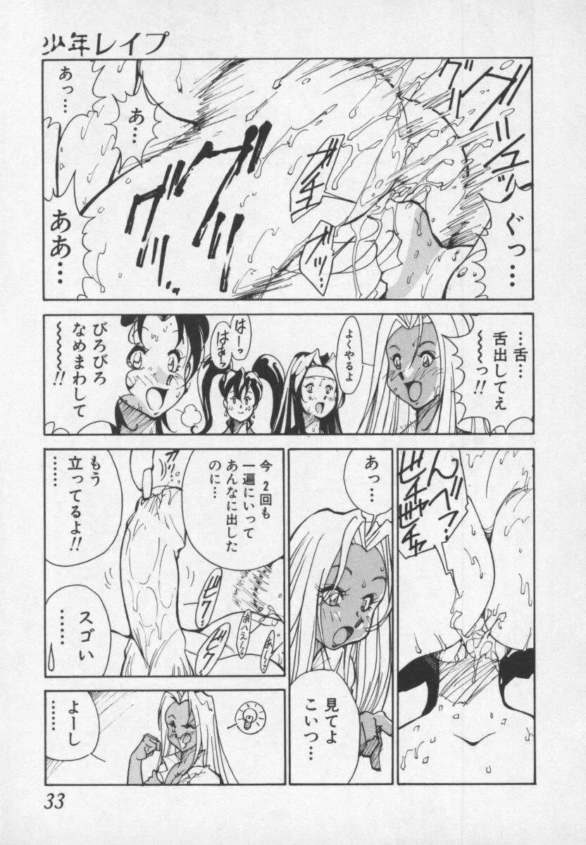 [1roo] Hakugeki!! Sperma Fhentai - Page 33