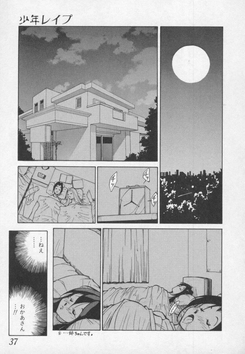 [1roo] Hakugeki!! Sperma Fhentai - Page 37