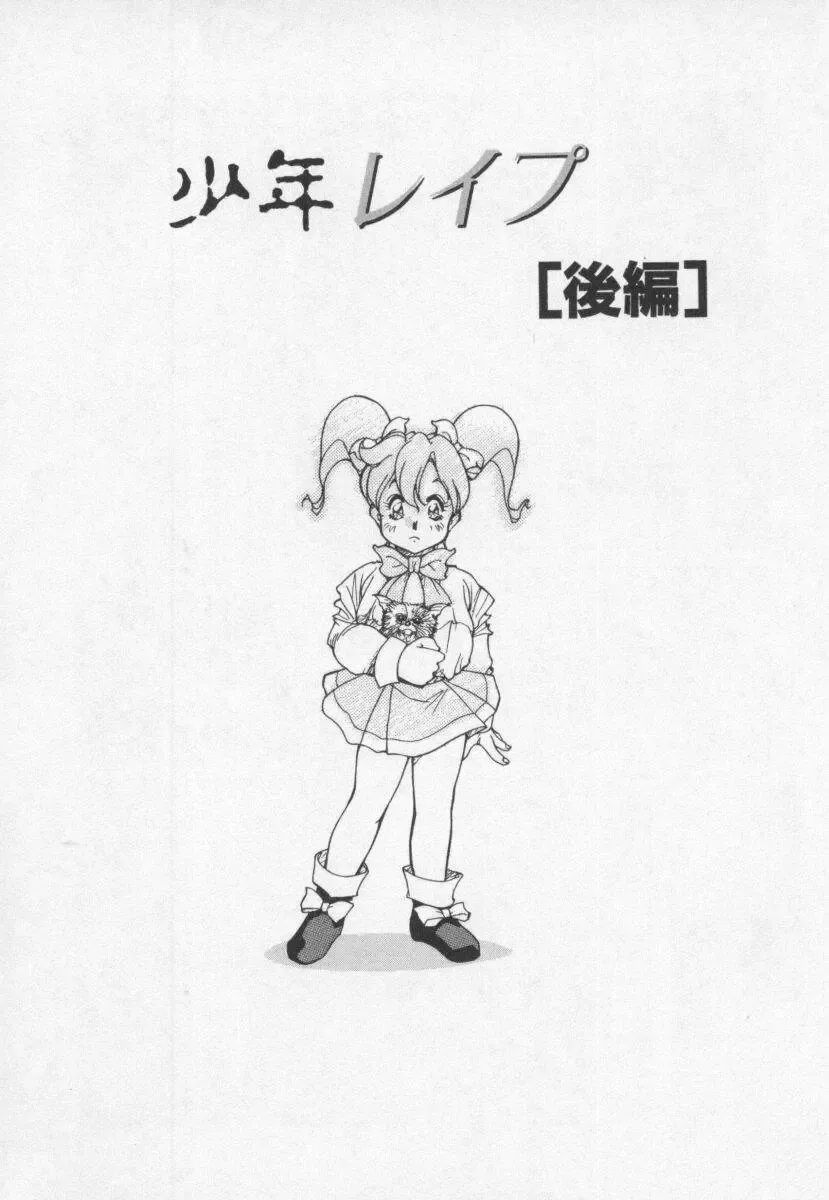 [1roo] Hakugeki!! Sperma Fhentai - Page 38