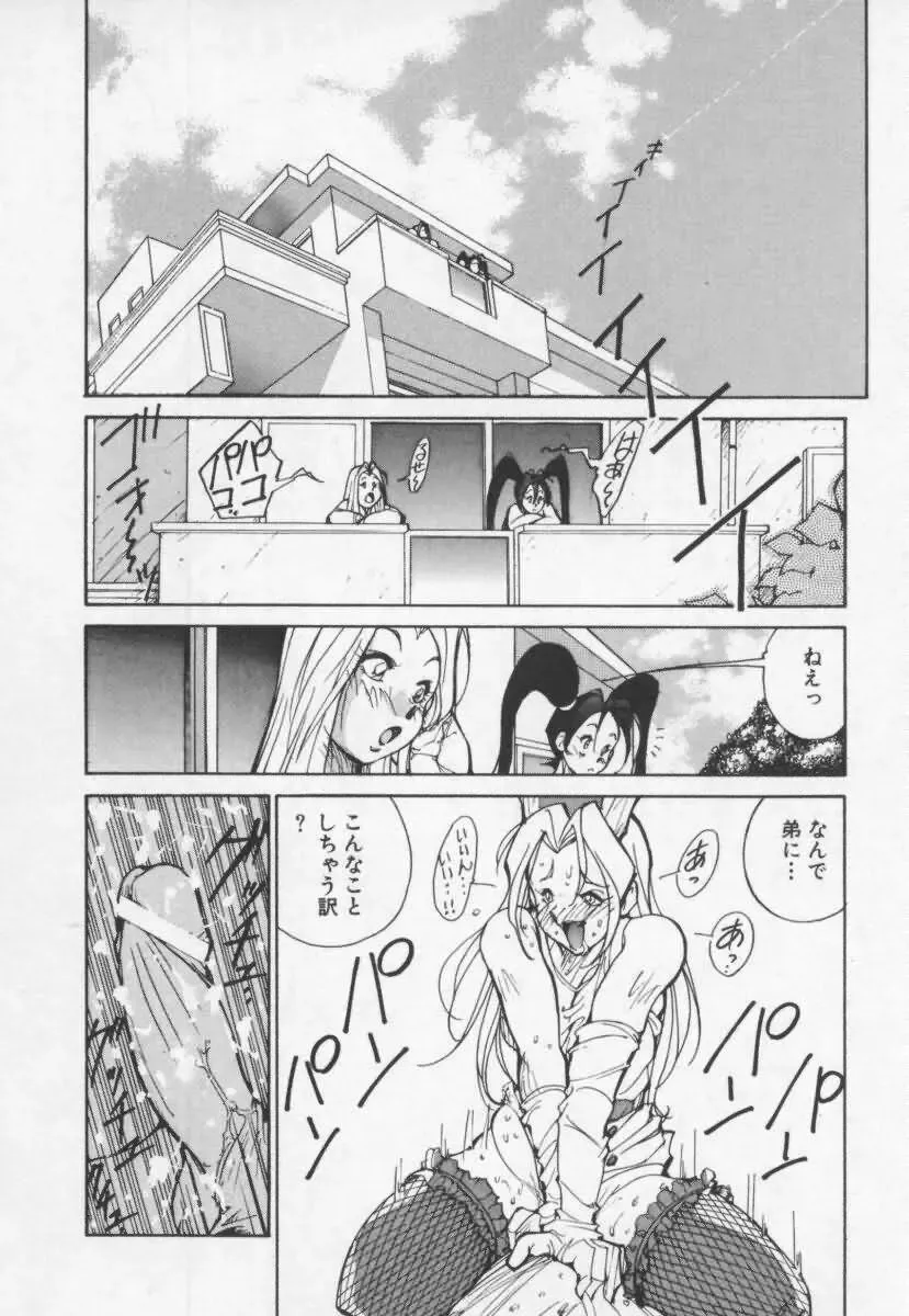 [1roo] Hakugeki!! Sperma Fhentai - Page 50