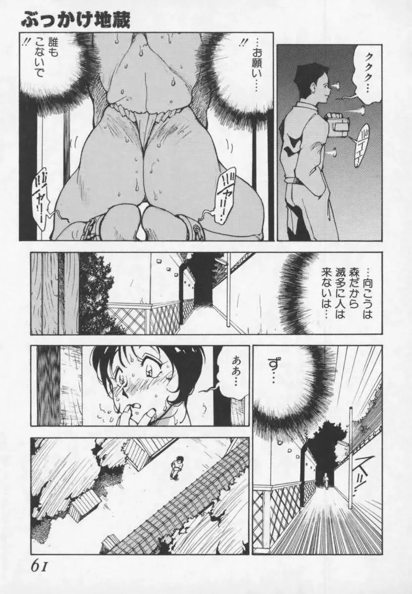 [1roo] Hakugeki!! Sperma Fhentai - Page 61