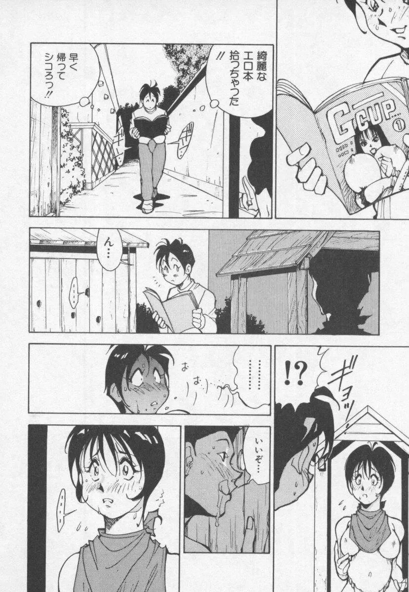 [1roo] Hakugeki!! Sperma Fhentai - Page 62