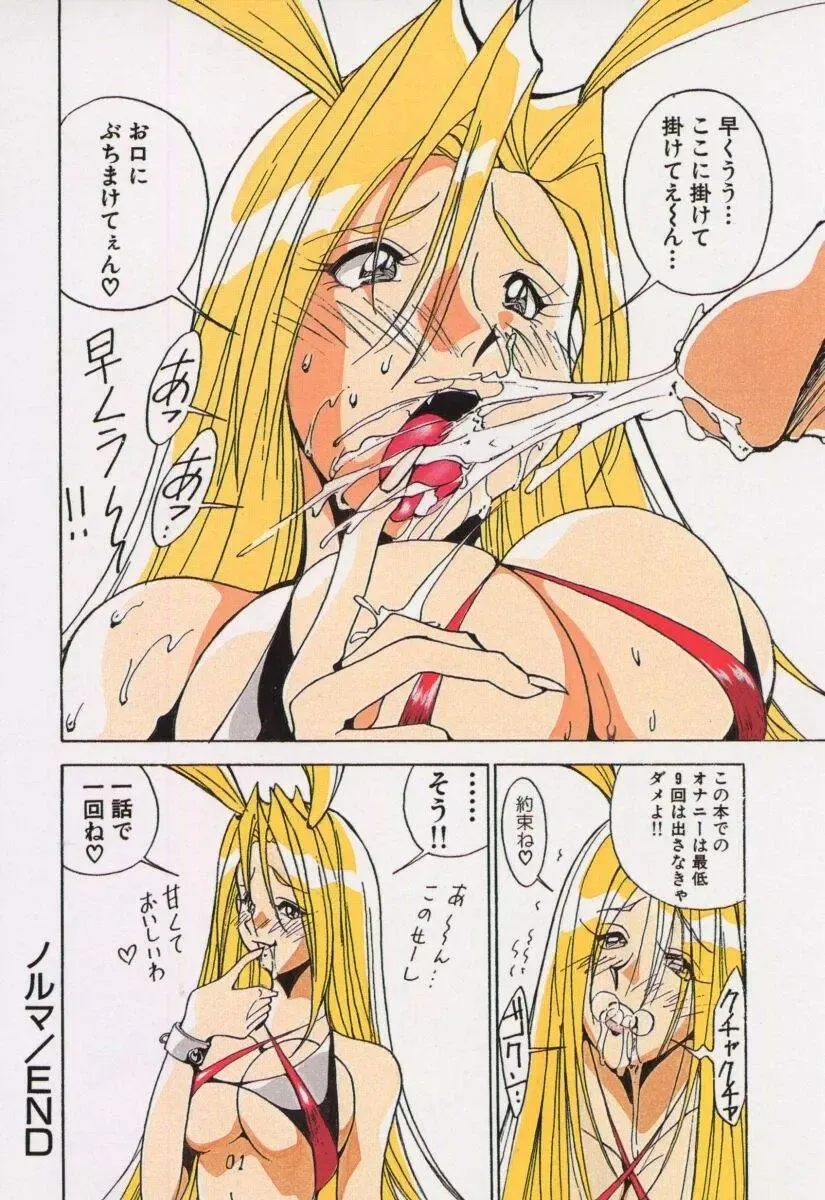 [1roo] Hakugeki!! Sperma Fhentai - Page 72