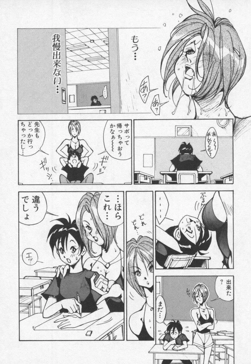 [1roo] Hakugeki!! Sperma Fhentai - Page 76