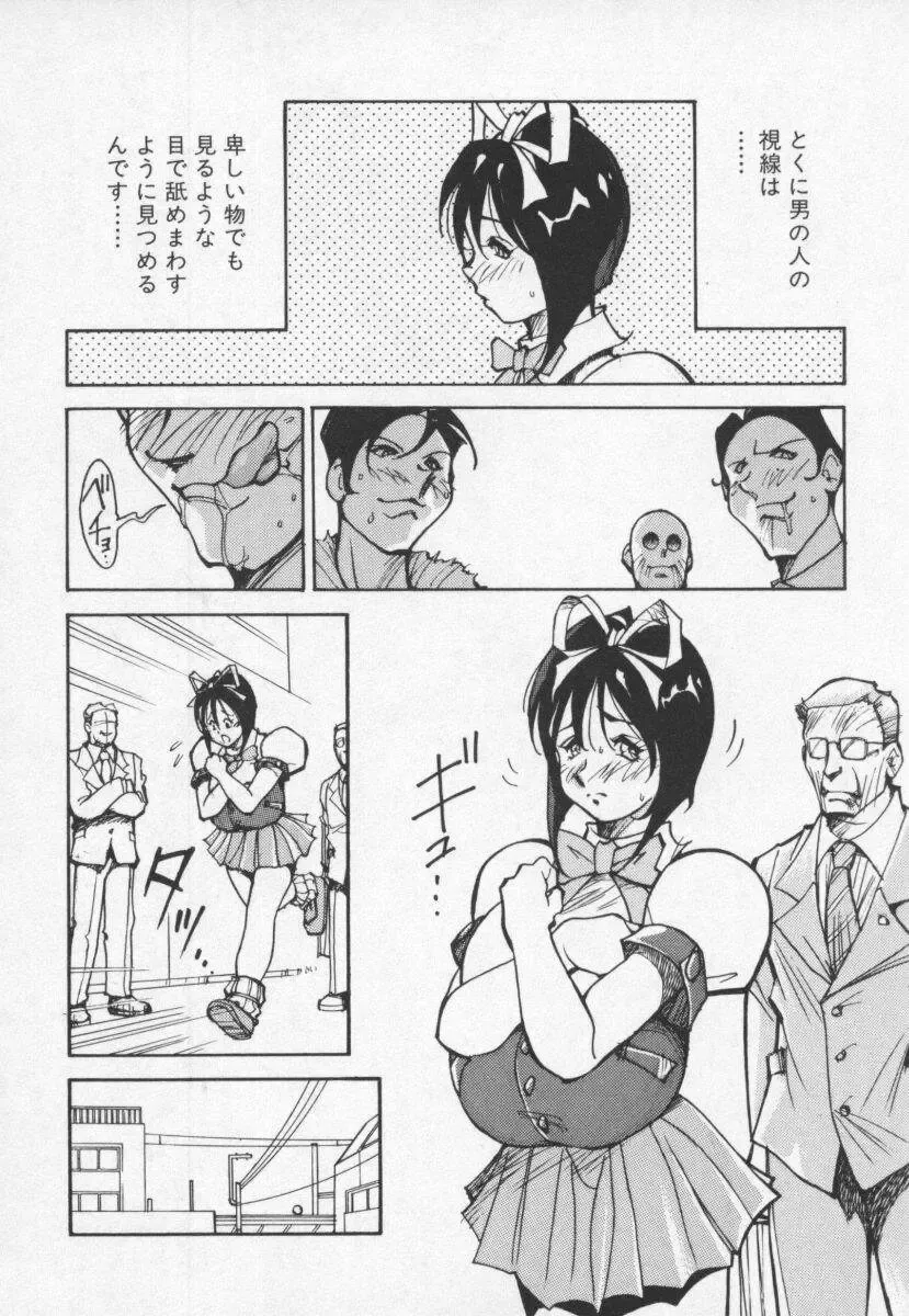 [1roo] Hakugeki!! Sperma Fhentai - Page 97