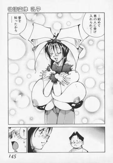 [1roo] Hakugeki!! Sperma Fhentai - Page 146