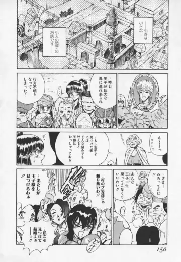 [1roo] Hakugeki!! Sperma Fhentai - Page 151