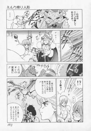 [1roo] Hakugeki!! Sperma Fhentai - Page 164