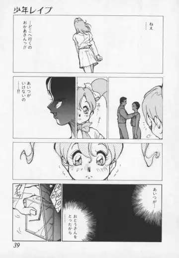 [1roo] Hakugeki!! Sperma Fhentai - Page 39