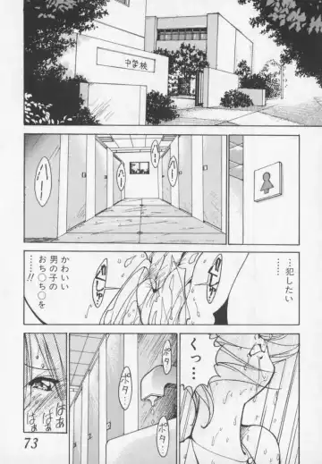 [1roo] Hakugeki!! Sperma Fhentai - Page 73