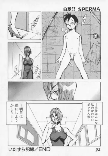 [1roo] Hakugeki!! Sperma Fhentai - Page 93