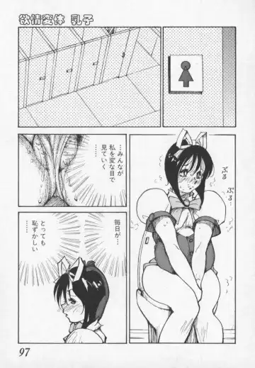 [1roo] Hakugeki!! Sperma Fhentai - Page 98