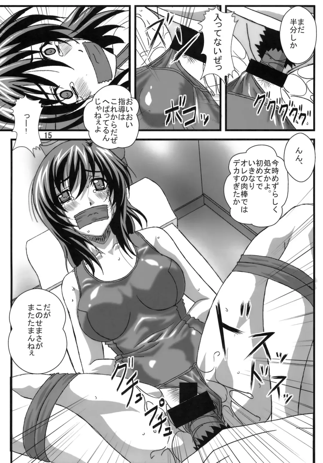 [Kimrin] OTOHIME TRAP-01 Fhentai - Page 14