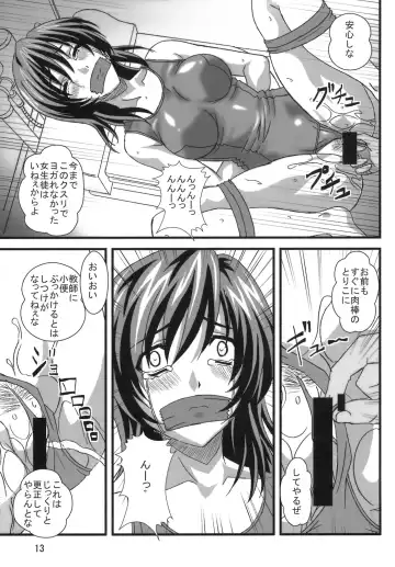 [Kimrin] OTOHIME TRAP-01 Fhentai - Page 12