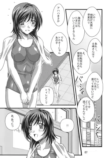 [Kimrin] OTOHIME TRAP-01 Fhentai - Page 6
