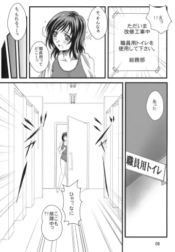 [Kimrin] OTOHIME TRAP-01 Fhentai - Page 7