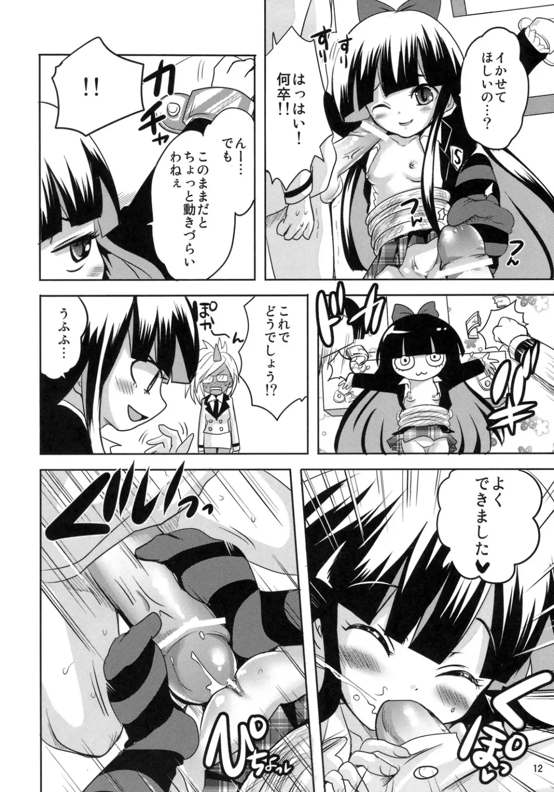 [Natsume Fumika] Tenshi ga Love Kick wo Fhentai - Page 11