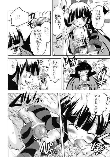 [Natsume Fumika] Tenshi ga Love Kick wo Fhentai - Page 11