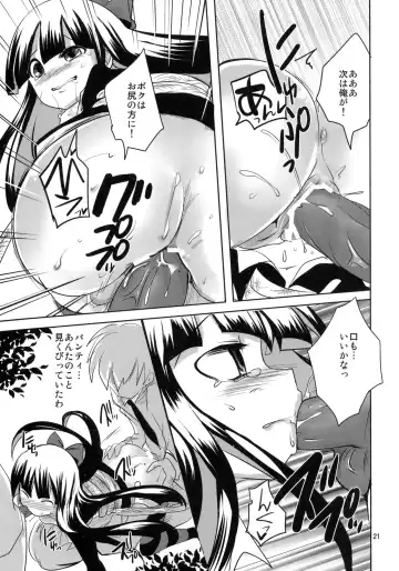 [Natsume Fumika] Tenshi ga Love Kick wo Fhentai - Page 20