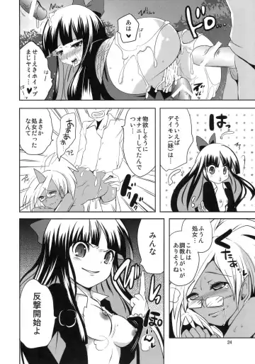 [Natsume Fumika] Tenshi ga Love Kick wo Fhentai - Page 23