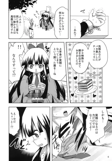 [Natsume Fumika] Tenshi ga Love Kick wo Fhentai - Page 5